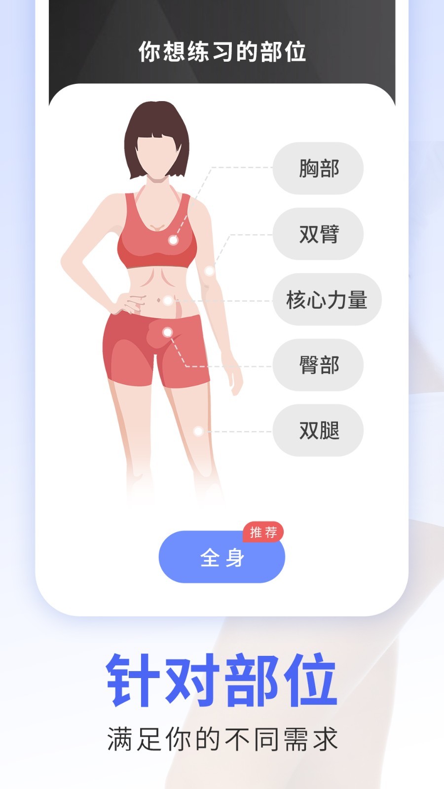 每日瑜伽截图