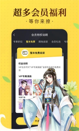 奇热漫画截图