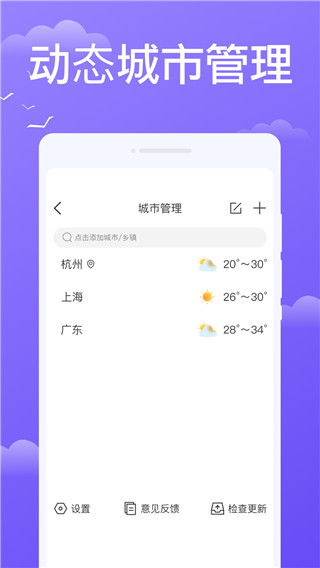 快看天气截图