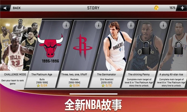 NBA2K20截图