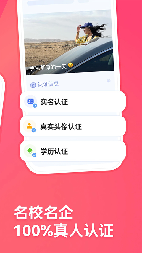 牵手恋爱截图