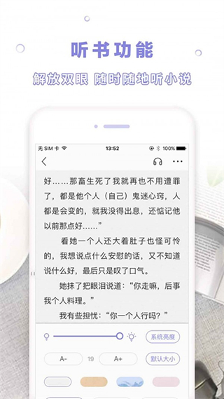 笔下免费小说截图