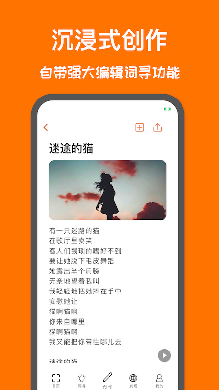 口袋造词截图