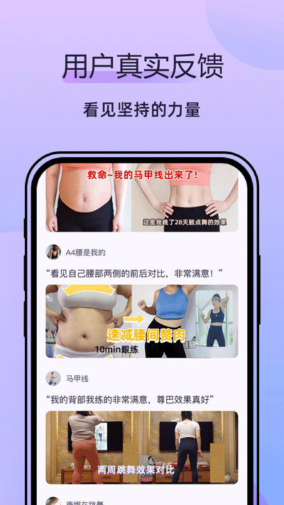 律动鼓点舞截图