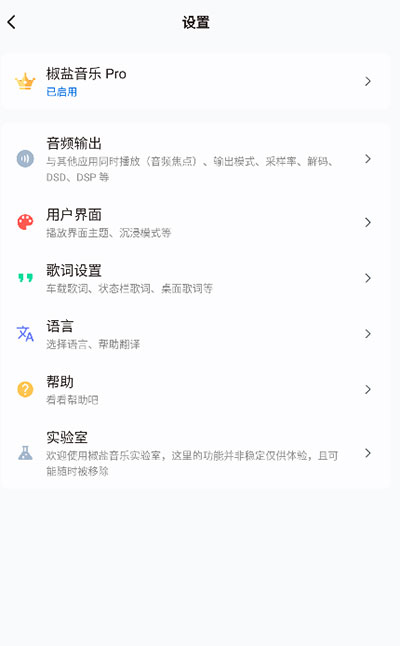 糖醋音乐截图