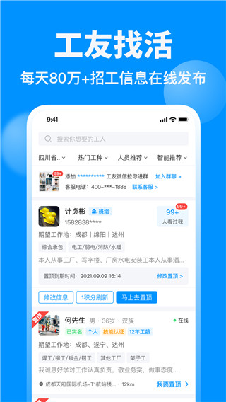 鱼泡网截图