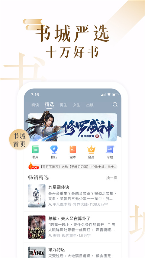 17k小说截图