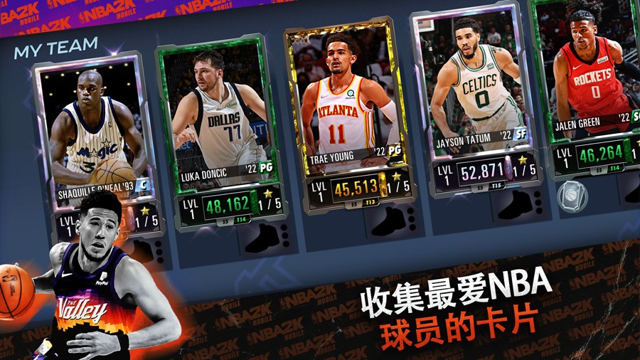 nba2k24中文版截图