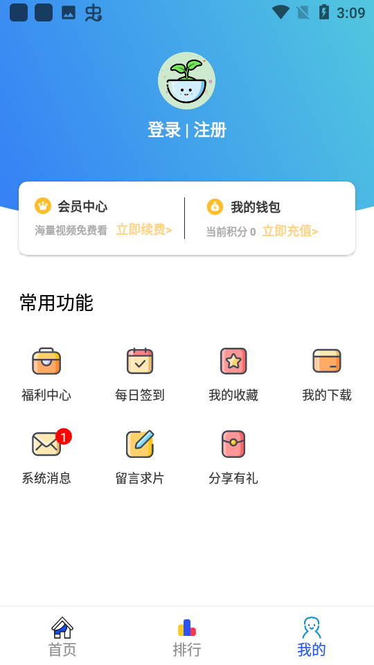 黑域影视截图