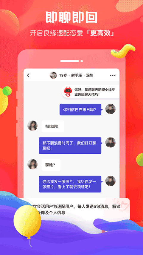 我主良缘截图