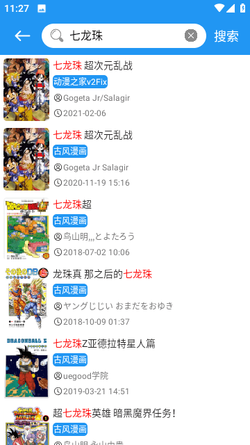 全漫画截图