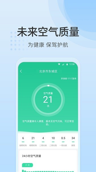 指南天气截图