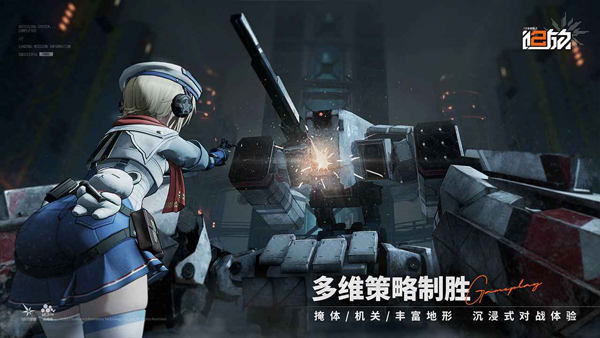 少女前线2：追放公测版截图