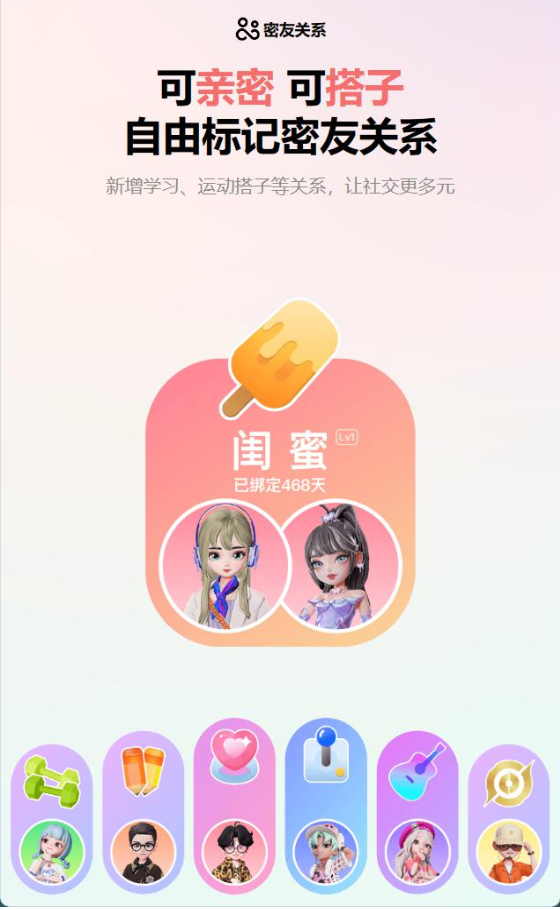 QQ9.0.0版截图