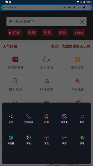 LIVE浏览器截图