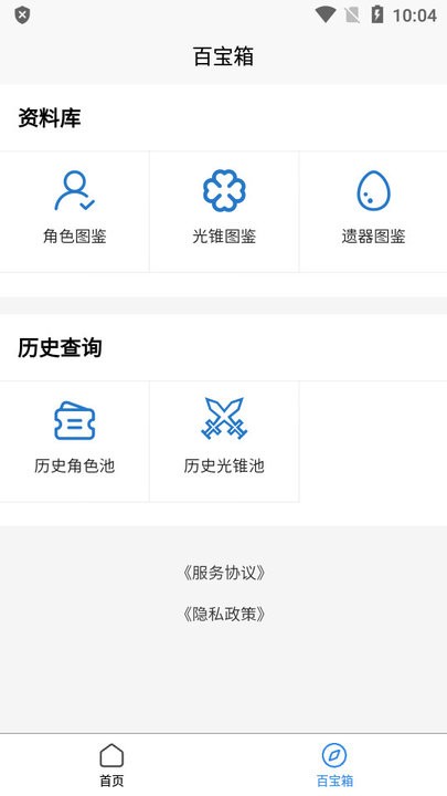 星穹铁道工坊截图