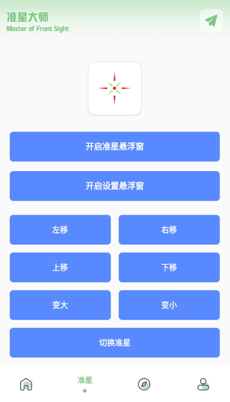 梦栈画质助手截图