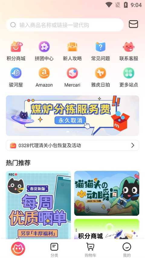 任你购截图