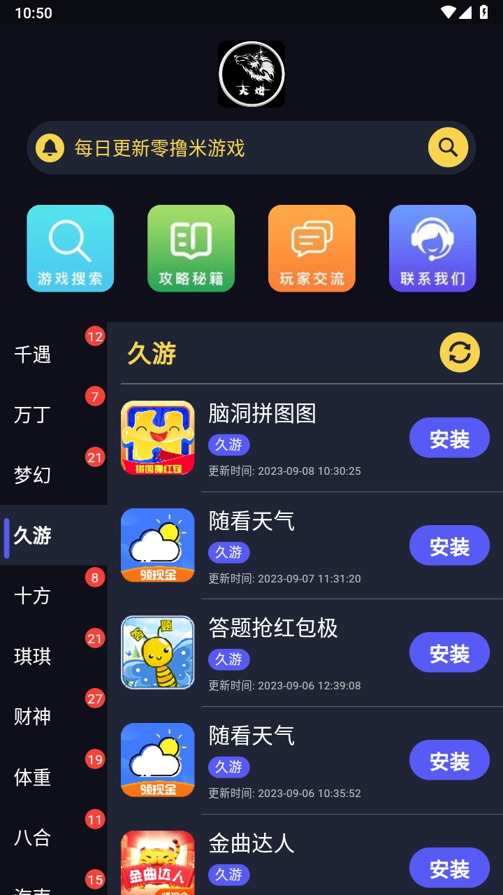 大炮游戏库截图