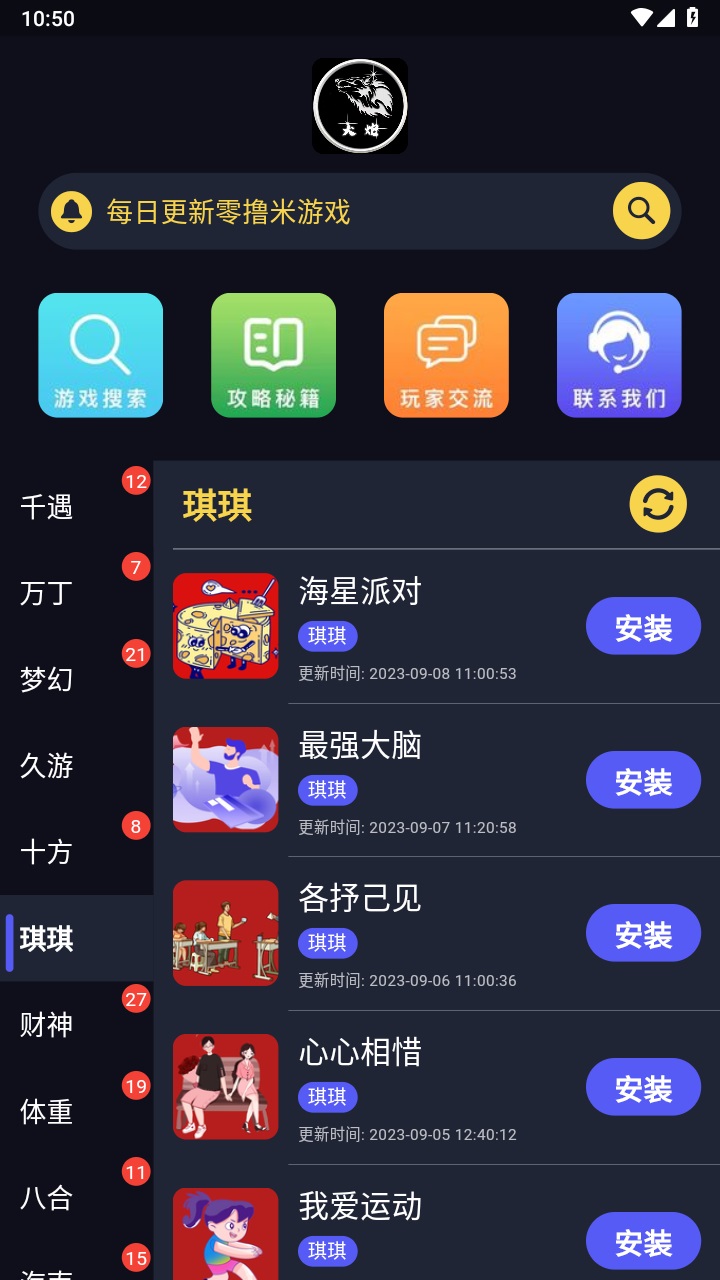 大炮游戏库截图