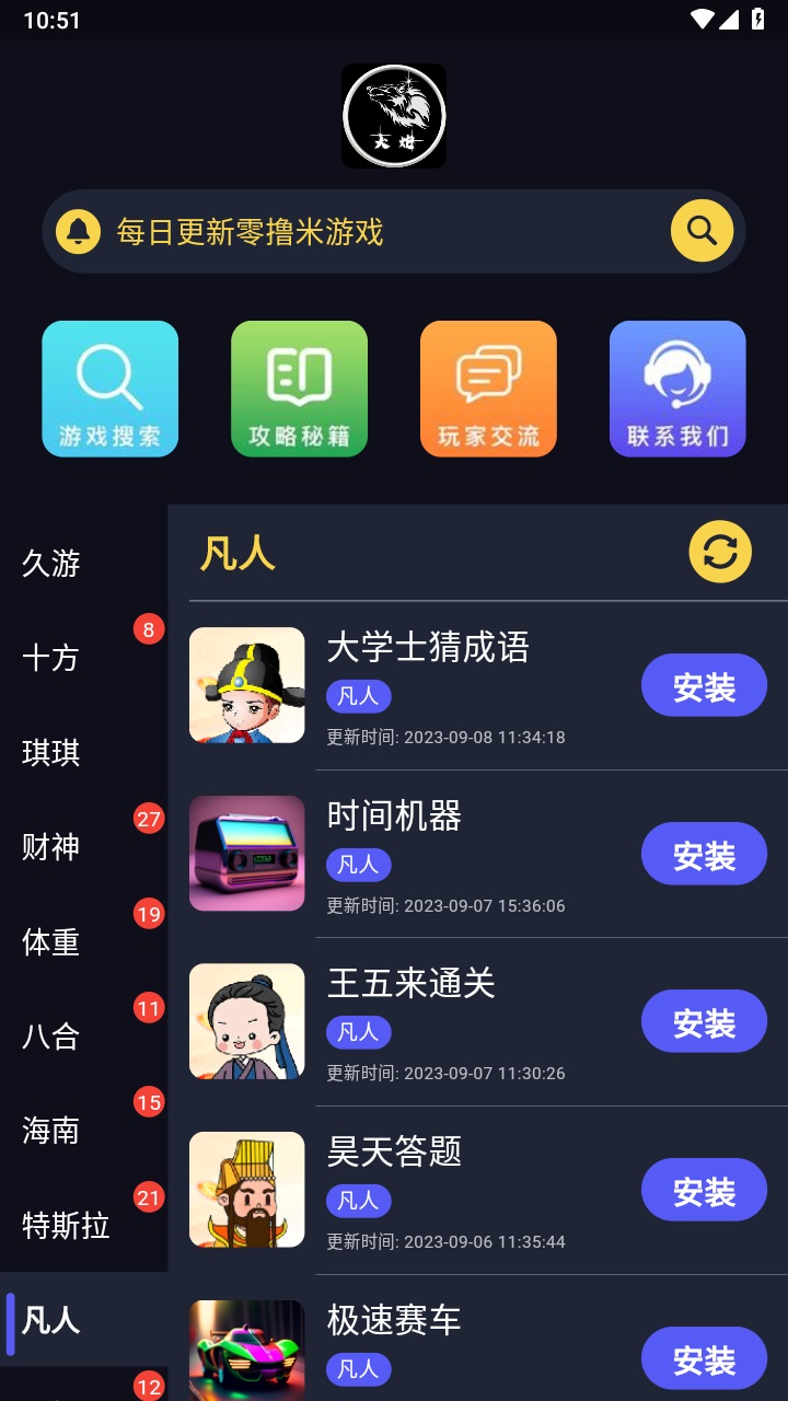 大炮游戏库截图