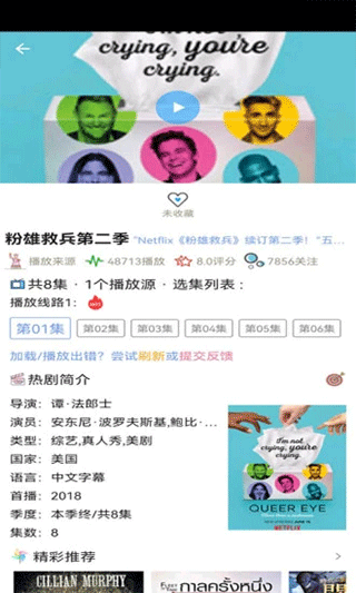 小小影视截图