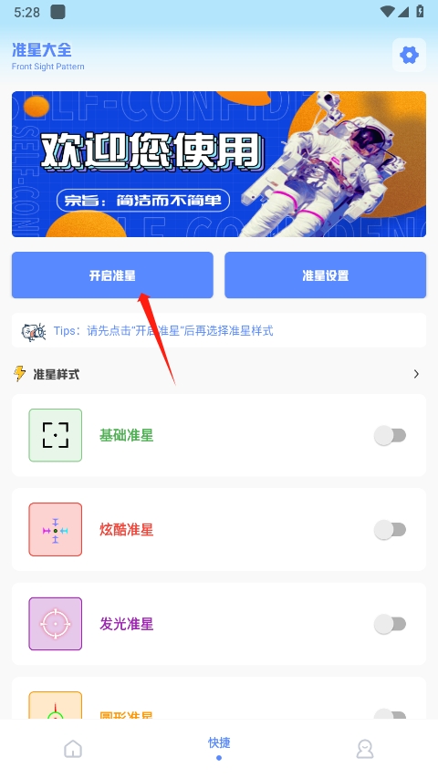 阿浪画质助手5.5版截图