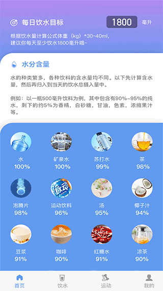 每益运动截图