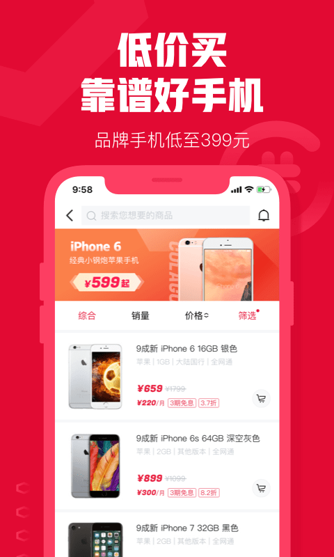 可乐优品商城截图