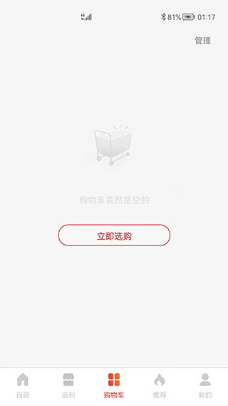 狮乐购截图