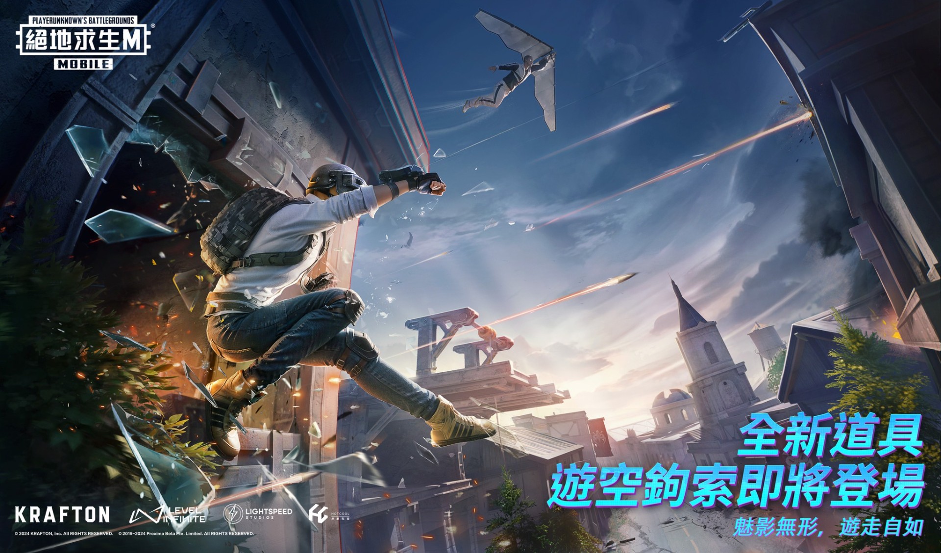 pubg暗影前线版截图