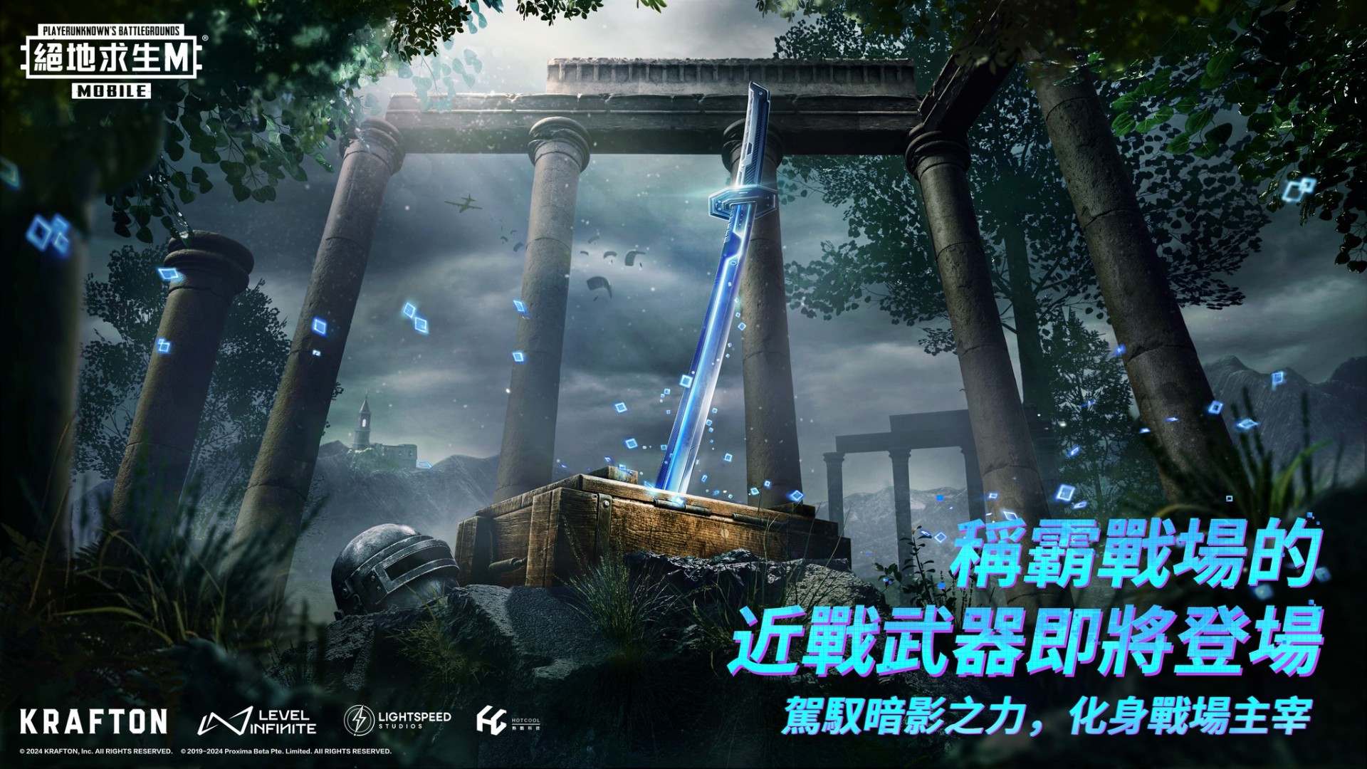 pubg暗影前线版截图