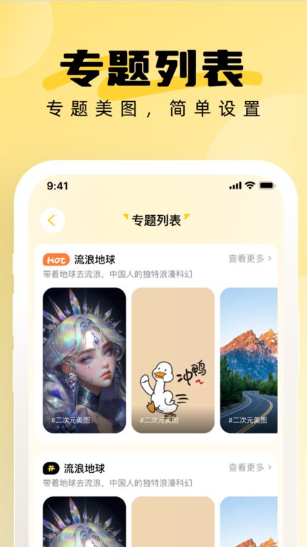 小鹿壁纸截图