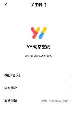 YY动态壁纸截图