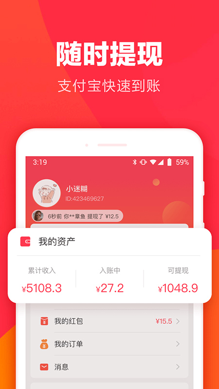 羊毛省钱截图