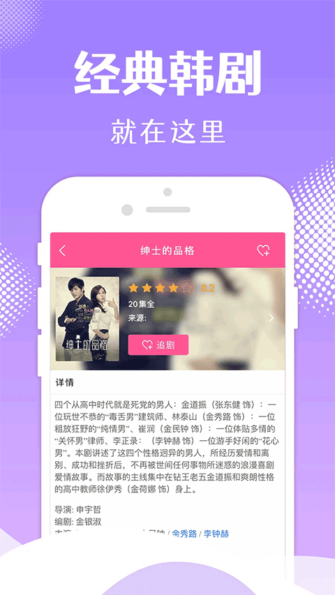 韩小圈1.0.1版截图