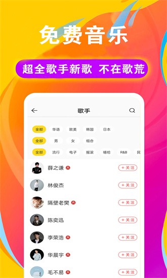 云听音乐截图