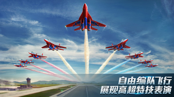 现代空战3D截图