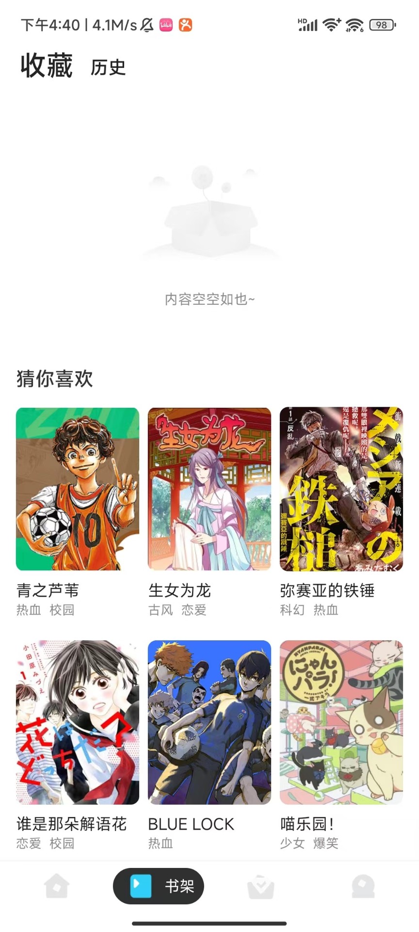 卡布漫画截图