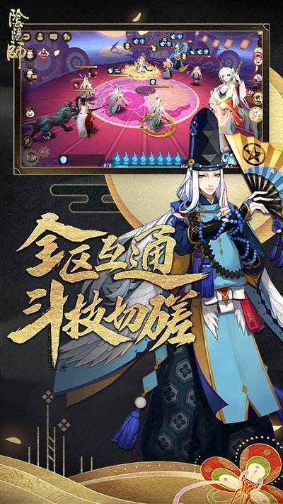 阴阳师鲸汐永歌版截图