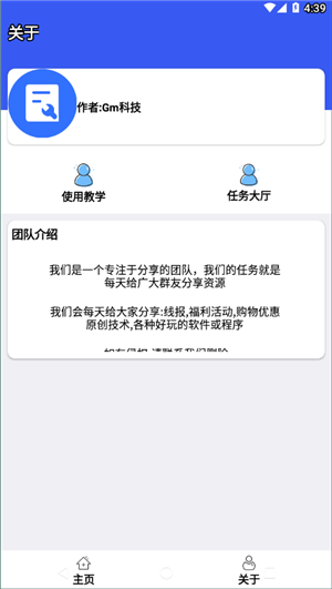 比例爆改器免费版截图