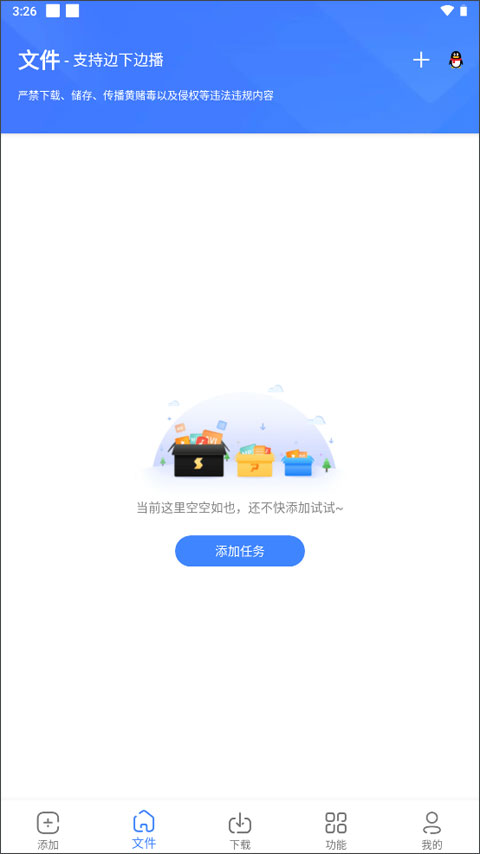 浩克下载截图