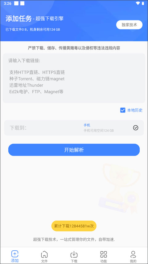 浩克下载免费版截图