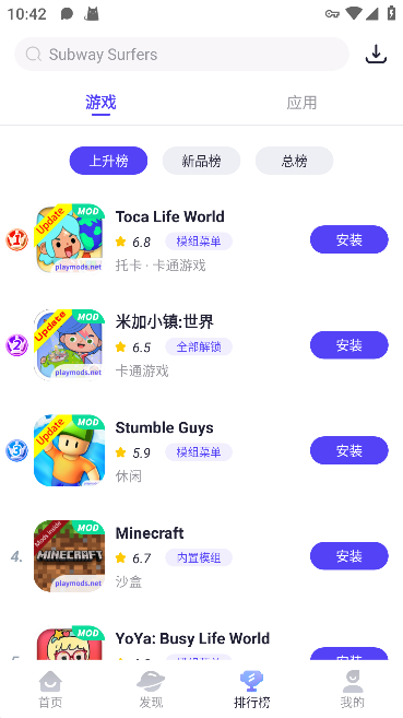 playmods中国版截图