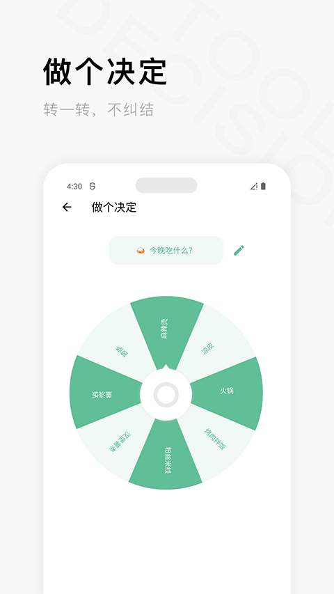 一个木函旧版截图