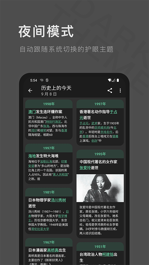 一个木函旧版截图