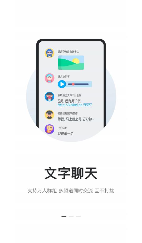 kook手机版截图