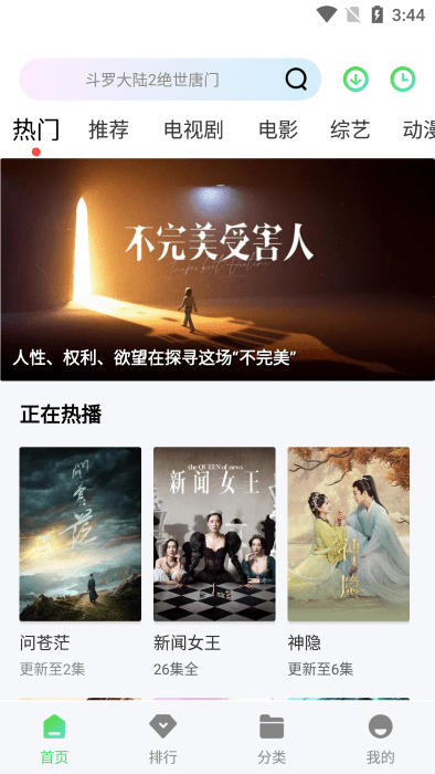 小羊影评TV版截图