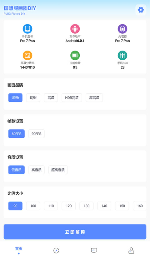 yzl工具箱2024最新版截图