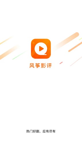 风筝影评无广告版截图